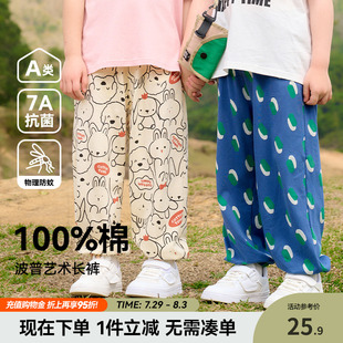 子夏裝 寶寶防蚊褲 抗菌 棉花堂兒童褲 女童童裝 100%棉 男童長褲
