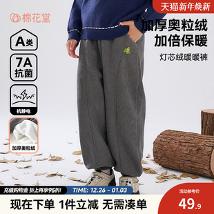 女童灯芯绒长裤 子儿童秋装 棉花堂男童裤 加厚奥粒绒加绒 抗静电