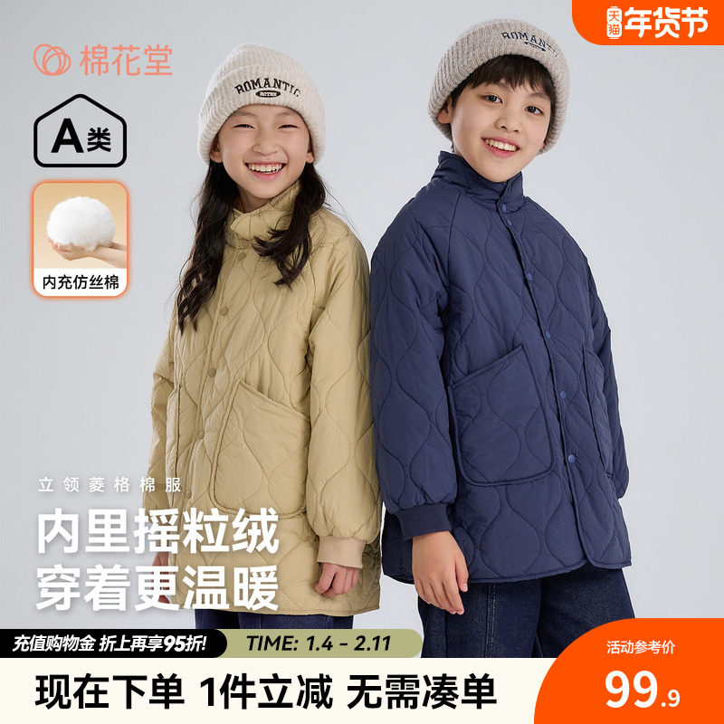 棉花堂儿童棉衣秋冬装2025新款儿童夹棉保暖休闲外套宝宝冬季棉服,童装/婴儿装/亲子装,普通外套,淘宝优惠券,粉丝福利购,淘宝优惠卷