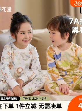 棉花堂儿童秋衣秋裤宝宝内衣套装纯棉全棉男童女童睡衣棉毛衫保暖