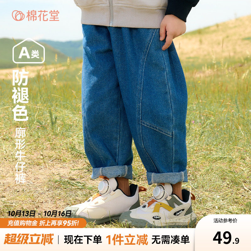 【不易褪色】棉花堂女童裤子春秋薄款儿童长裤中大童男孩牛仔裤