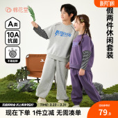 不易起球 男童女童针织长袖 棉花堂童装 春秋新款 假两件 儿童套装