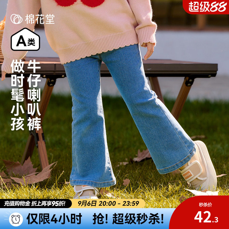 棉花堂女童牛仔喇叭裤春秋新款图片