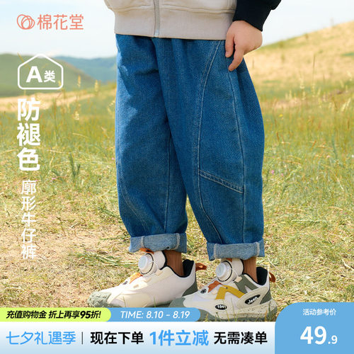 【不易褪色】棉花堂儿童牛仔裤