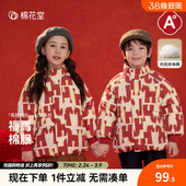 儿童棉服加厚保暖拜年服男童棉衣女童棉袄年衣 棉花堂童装 新年