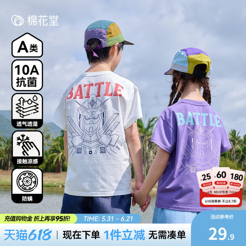 【棉氨】棉花堂儿童夏装短袖T恤