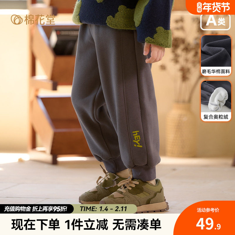 棉花堂童装男童裤子春秋款男孩黑色针织卫裤儿童冬季加绒运动长裤