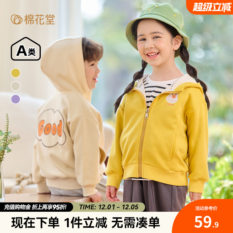 棉花堂卡通休闲连帽外套