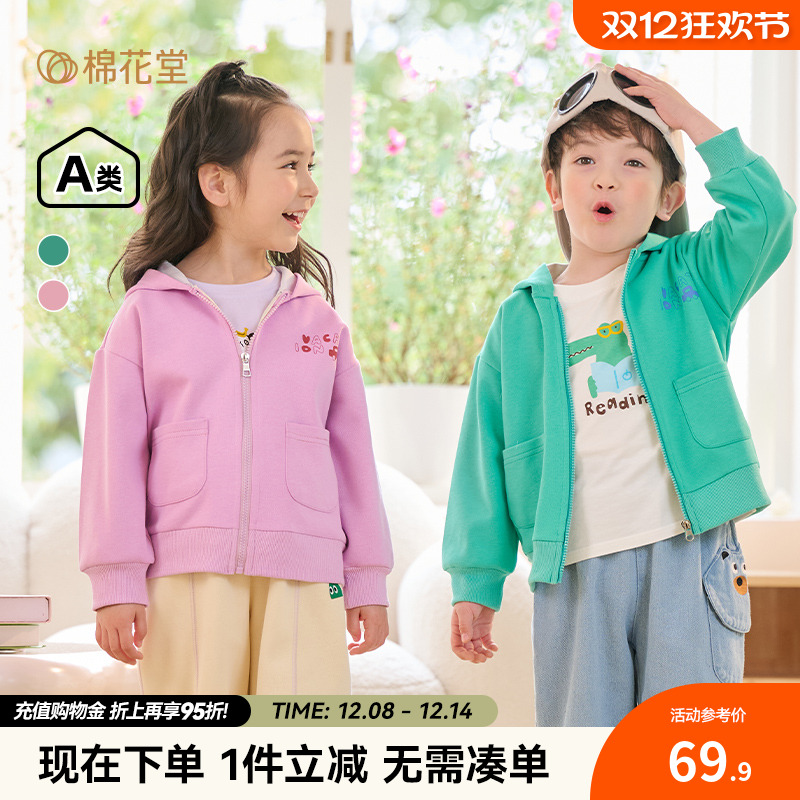 棉花堂休闲卡通针织连帽外套