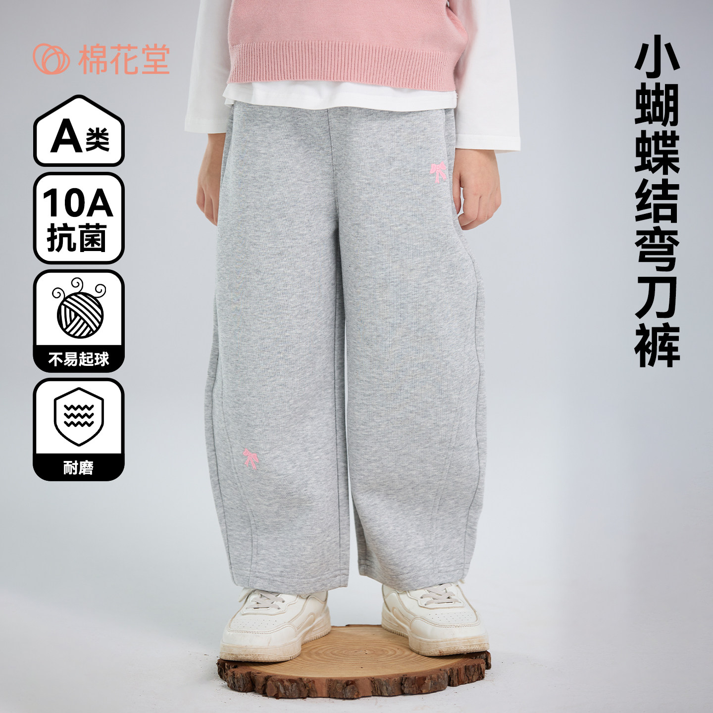 【不易起球】棉花堂女童裤子抗菌A类耐磨蝴蝶结弯刀裤春秋中大童