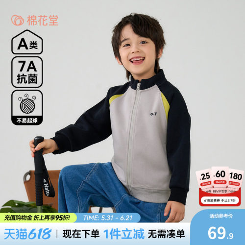 棉花堂针织拉链立领外套春秋新款