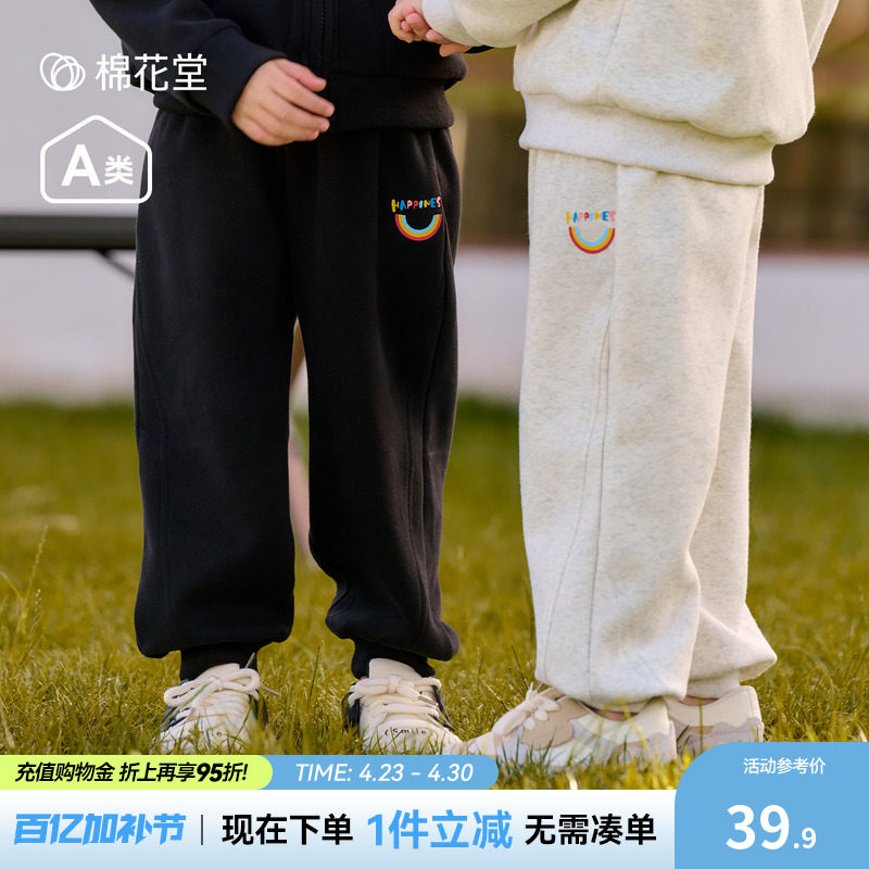 棉花堂男童运动裤百搭春秋新款女童休闲裤童装针织百搭儿童卫裤潮