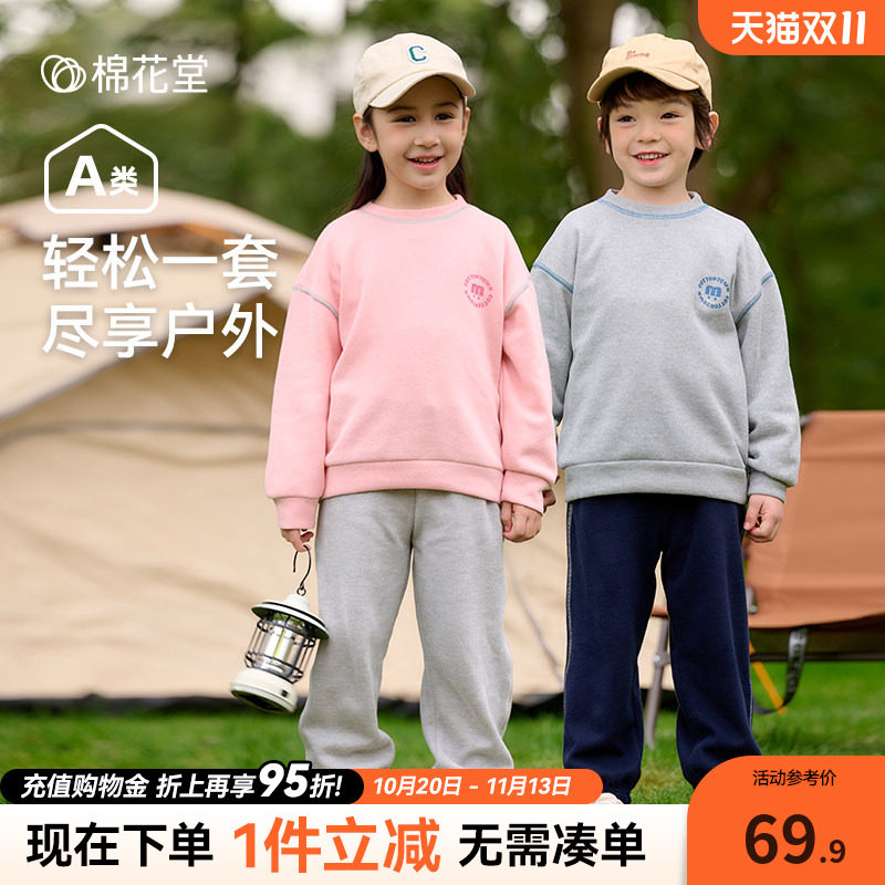 棉花堂儿童套装春秋新款男童童装宽松透气时尚撞色女童运动套装潮