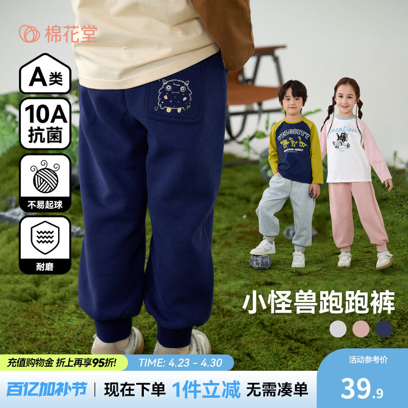 【不易起球】棉花堂童装儿童裤子春秋女童针织长裤男童裤子A类