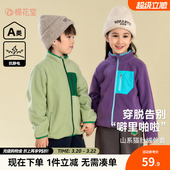 棉花堂儿童摇粒绒外套男童抓绒内胆女孩春秋加绒上衣 抗静电