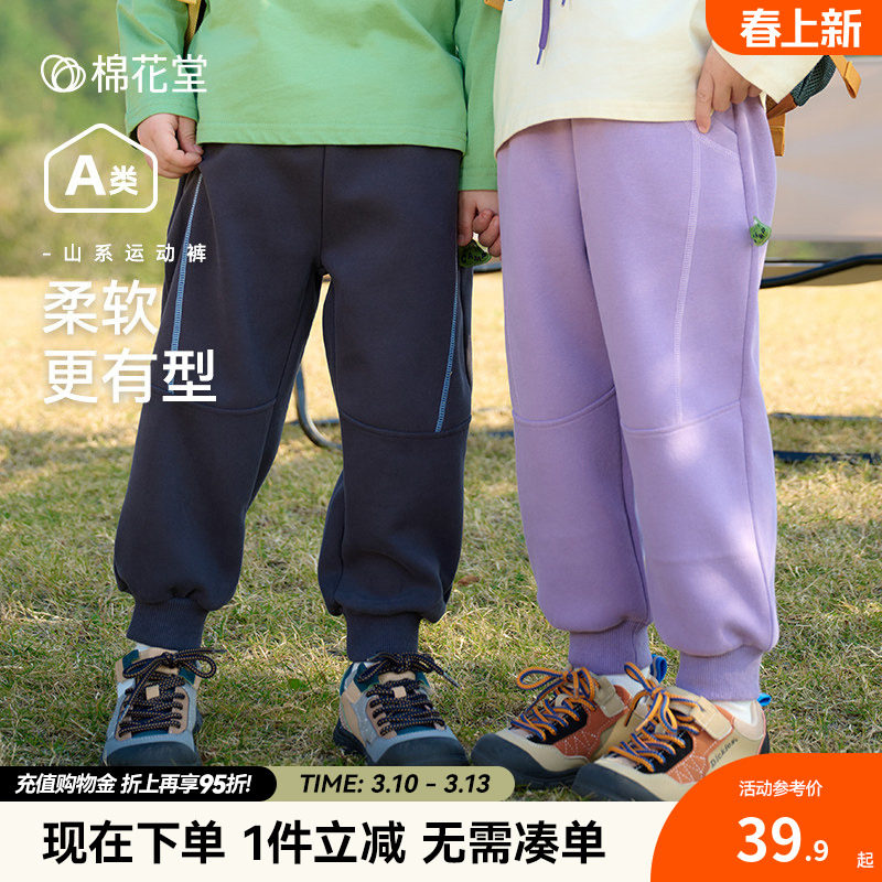 棉花堂女童长裤男童针织裤子春秋儿童休闲裤小童百搭宝宝运动裤潮