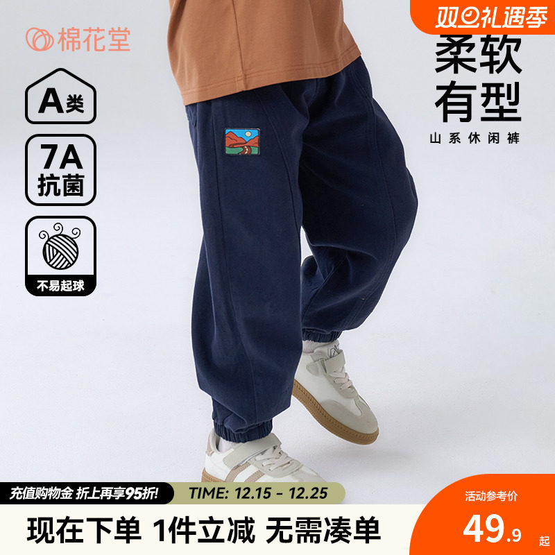 【不易起球】棉花堂儿童卫裤加绒