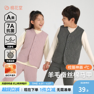 棉花堂儿童马甲秋冬校服神器加厚男女童坎肩保暖背心 红外升温