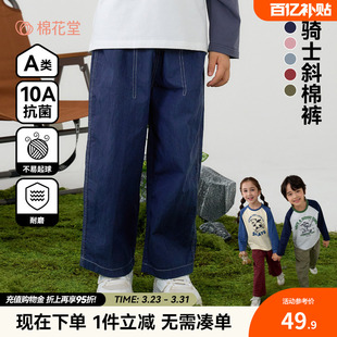 斜棉肌理 春秋儿童裤 棉花堂童装 女童休闲裤 子中大 男童梭织长裤