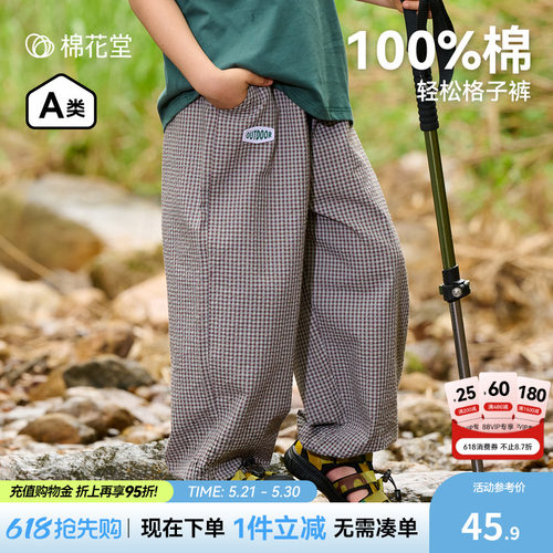 【100%棉】棉花堂儿童夏装格子裤