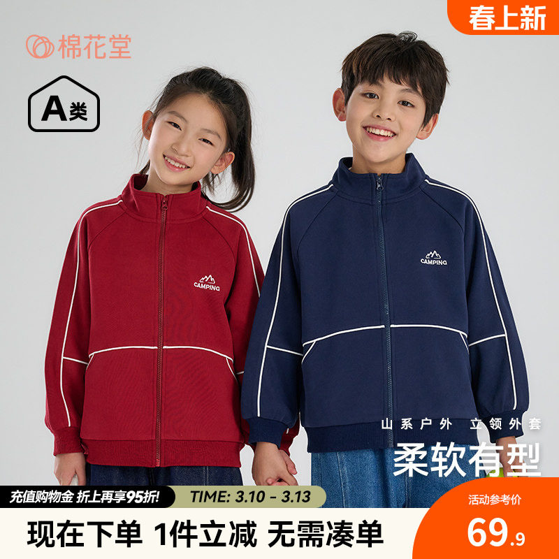 棉花堂男童2025新款长袖立领外套秋季流行纯色针织儿童上衣春秋装