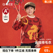 儿童马年过年加厚拜年服 棉花堂男童红色毛衣秋冬2026新款 新年