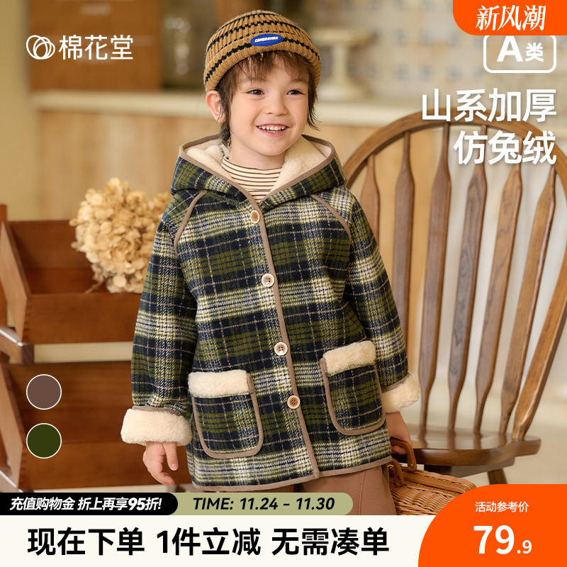 棉花堂宝宝外套加厚秋冬新款男童格子大衣儿童棉服童装女F242209