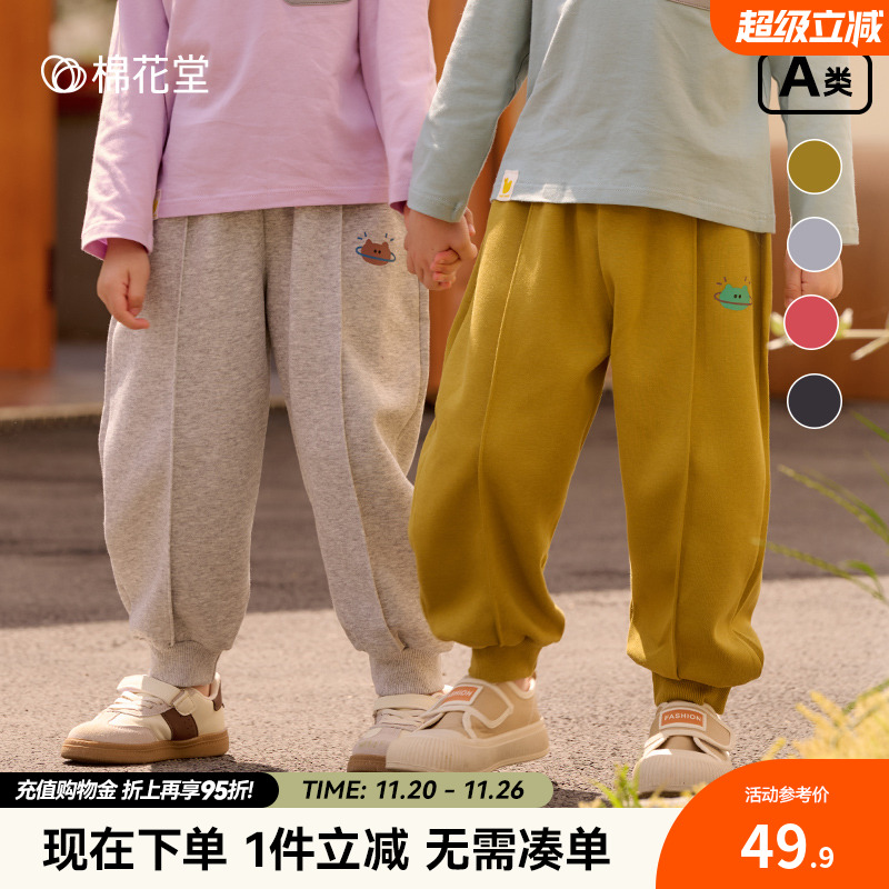 棉花堂儿童针织长裤2024秋装新款