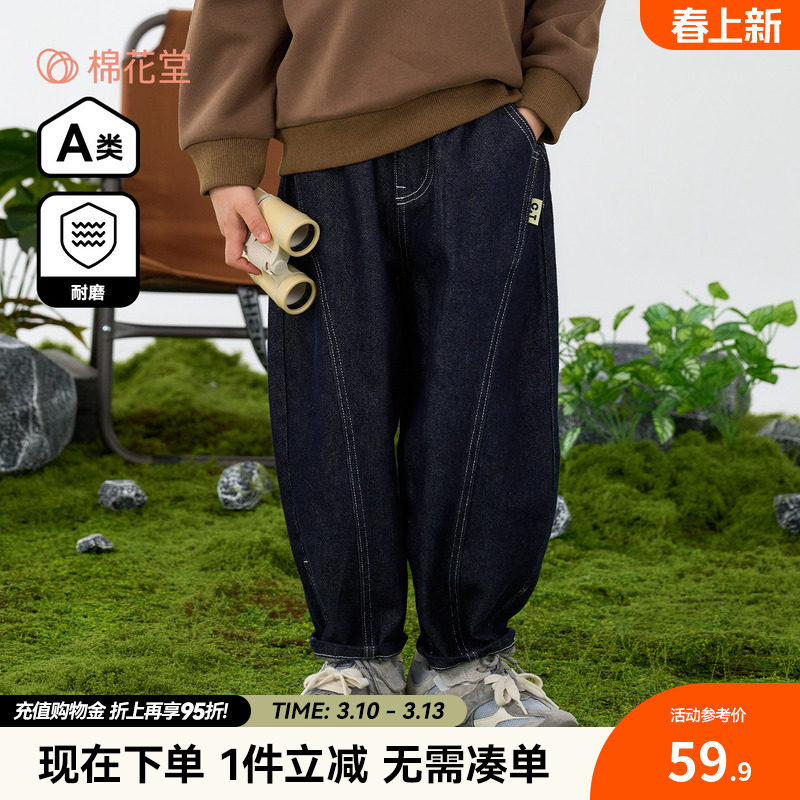 【软牛仔】棉花堂童装儿童牛仔裤A类春秋男童长裤女童裤子防褪色