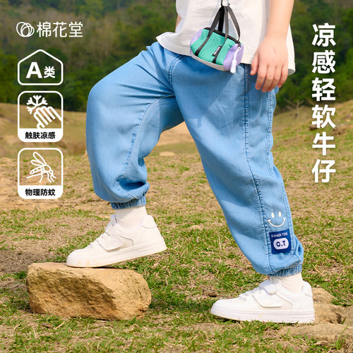 【莱赛尔+凉感】棉花堂儿童裤子