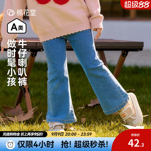 棉花堂女童牛仔喇叭裤春秋新款