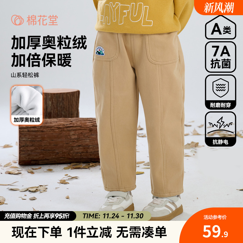 【加绒】棉花堂儿童裤子加绒加厚