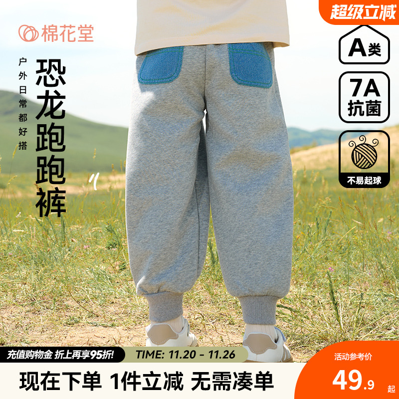 【不易起球】棉花堂男童针织长裤宝宝裤子儿童休闲裤女童运动裤