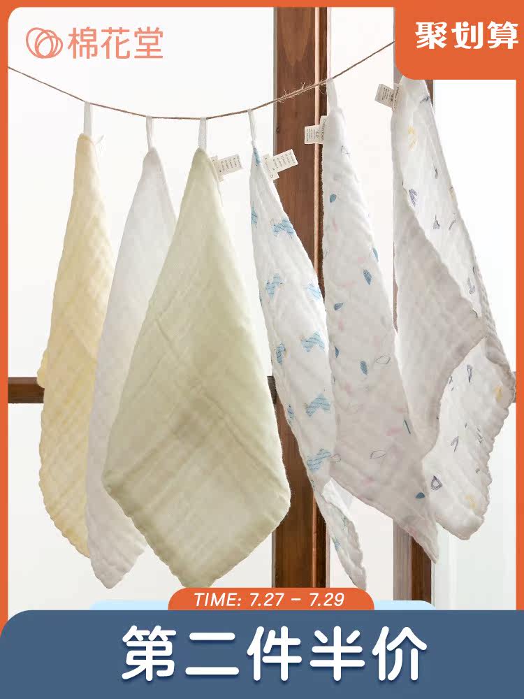 Cotton hall saliva towel Newborn baby female princess male baby face towel Female baby towel Gauze small square towel