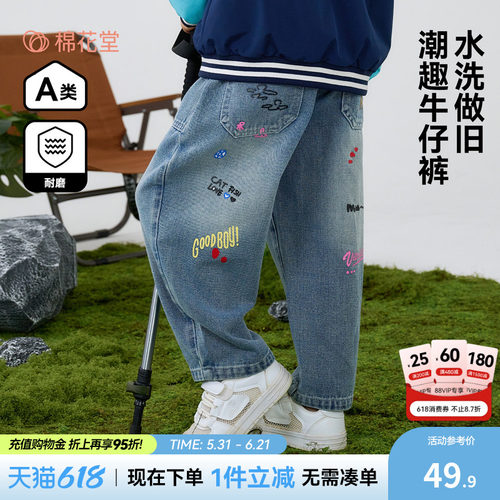 【软牛仔】棉花堂儿童牛仔长裤
