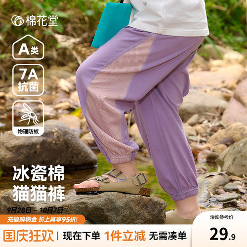 【7A抗菌】棉花堂宝宝裤子防蚊裤