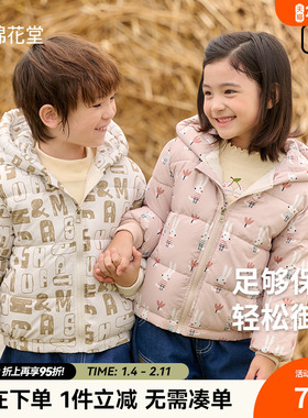 棉花堂儿童外套秋冬新款男童连帽棉服女童加厚保暖外套F242217