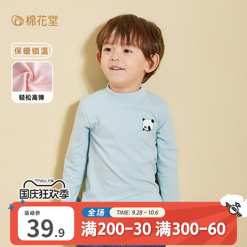 棉花堂儿童半高领打底衫2023春秋内搭童装打底衣冬季保暖上衣T恤使用感如何?
