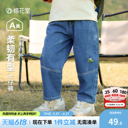 【软牛仔】棉花堂儿童牛仔裤