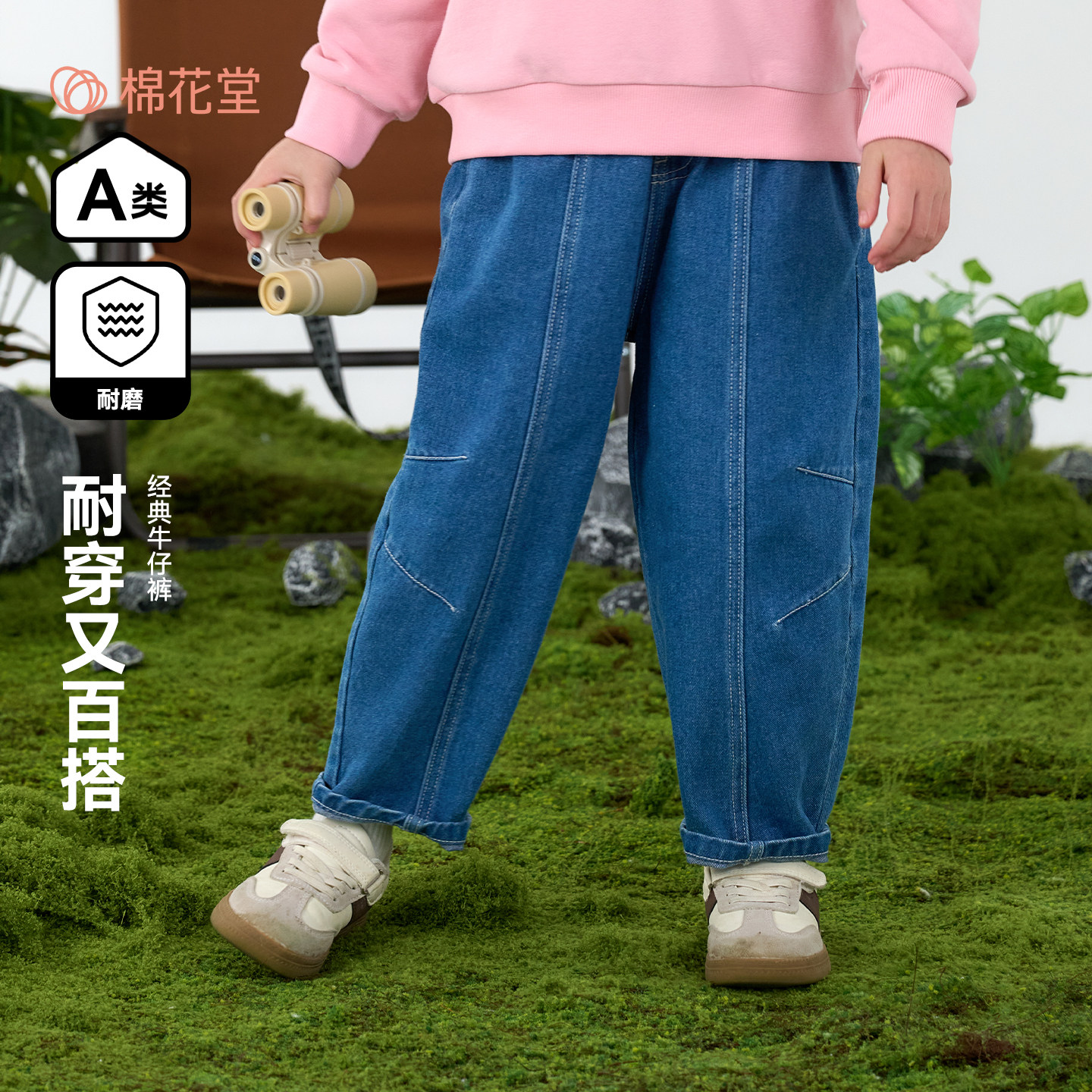 【耐磨】棉花堂童装男童牛仔裤儿童裤子春秋新款女童中大童长裤,童装/婴儿装/亲子装,儿童牛仔裤,淘宝优惠券,粉丝福利购,淘宝优惠卷