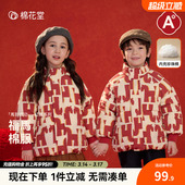 儿童棉服加厚保暖拜年服男童棉衣女童棉袄年衣 棉花堂童装 新年