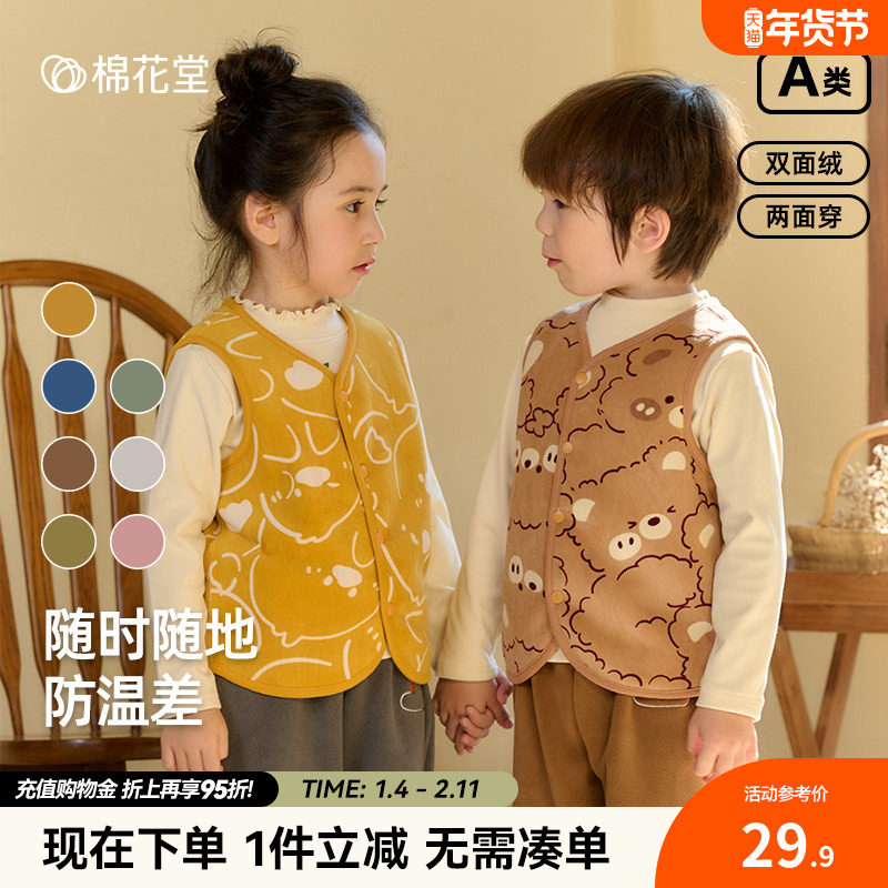 ���ڲ������޻��ö�ͯ��֯˫����������װ�¿����ů���籣ů�����ﶬ�ڴ�26.9Ԫ