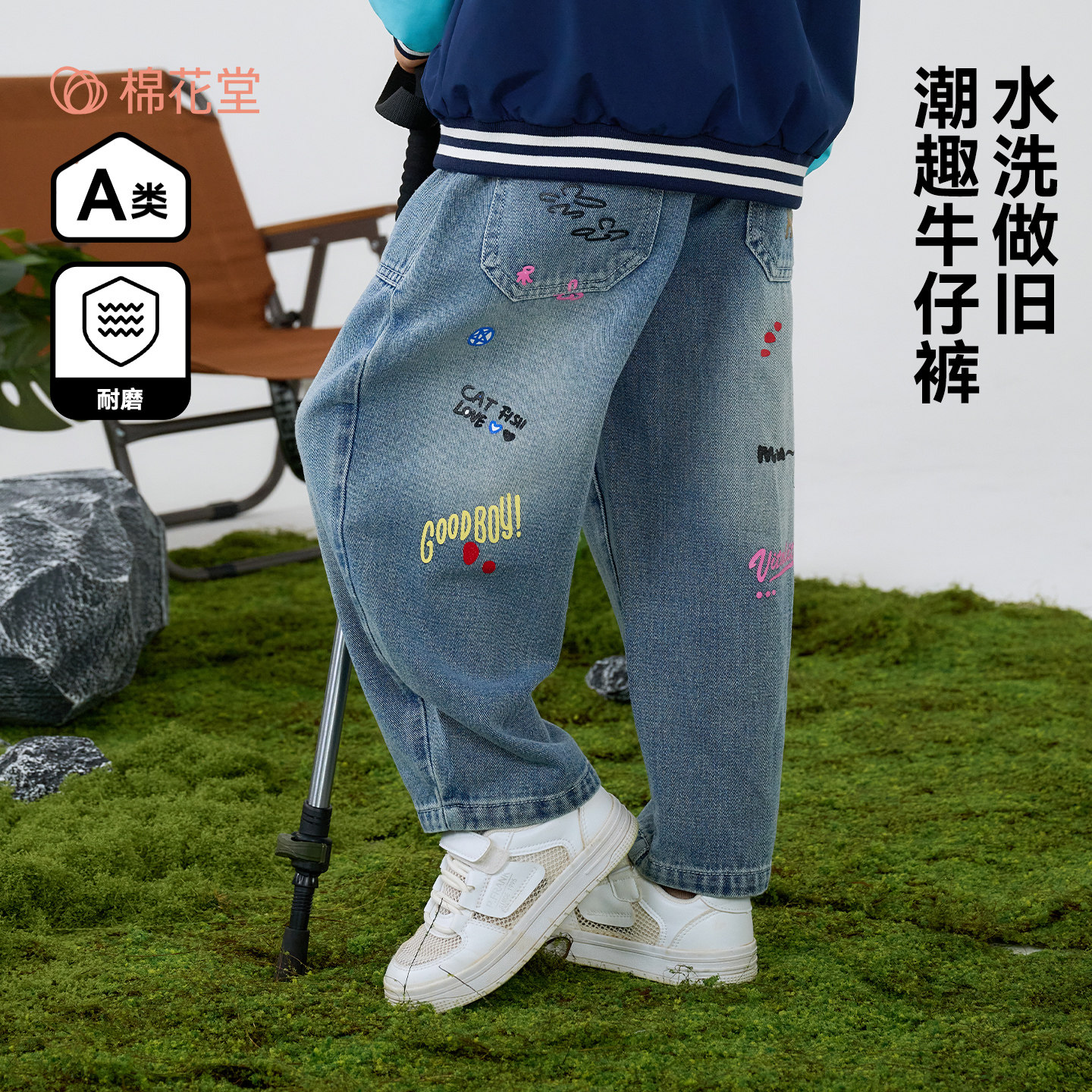 【软牛仔】棉花堂儿童牛仔长裤图片