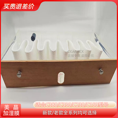 美晶雪茄高效过滤保湿棉