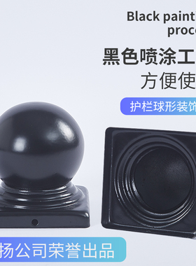 方管球座铁艺柱头铁艺护栏柱头喷漆黑色球不锈钢护栏方形装饰帽盖