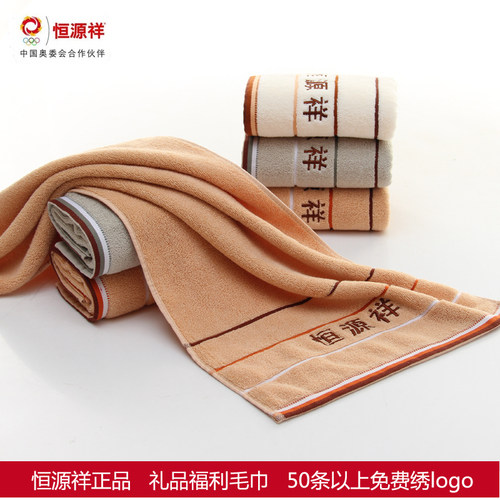 恒源祥毛巾成人纯棉毛巾