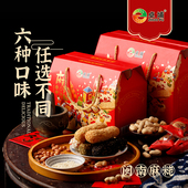 福建闽南特产小吃永春永兴卓埔麻老咸葱花生麻枣传统糕点零食袋装