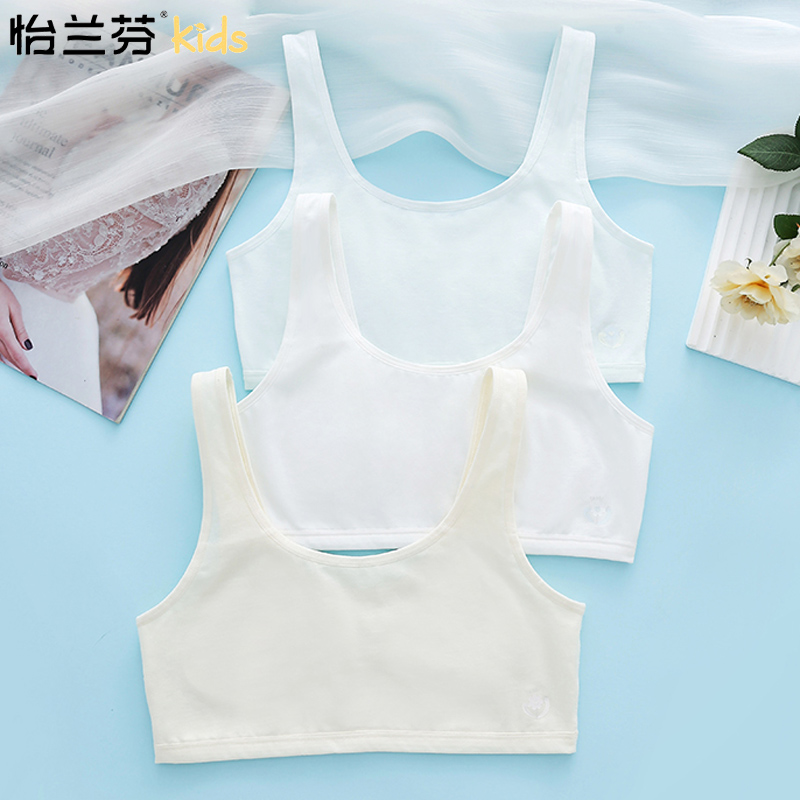 怡兰芬少女文胸女童内衣发育期薄款纯棉小学生防凸点初中生小背心
