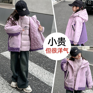 女童羽绒服冬装大洋气女孩儿童两件套装三合一冲锋衣冬季外套8岁9