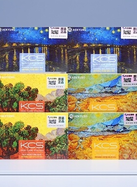 爱敬正品KCS韩国进口名画香皂沐浴皂精油皂洗澡皂肥皂洗脸香水皂